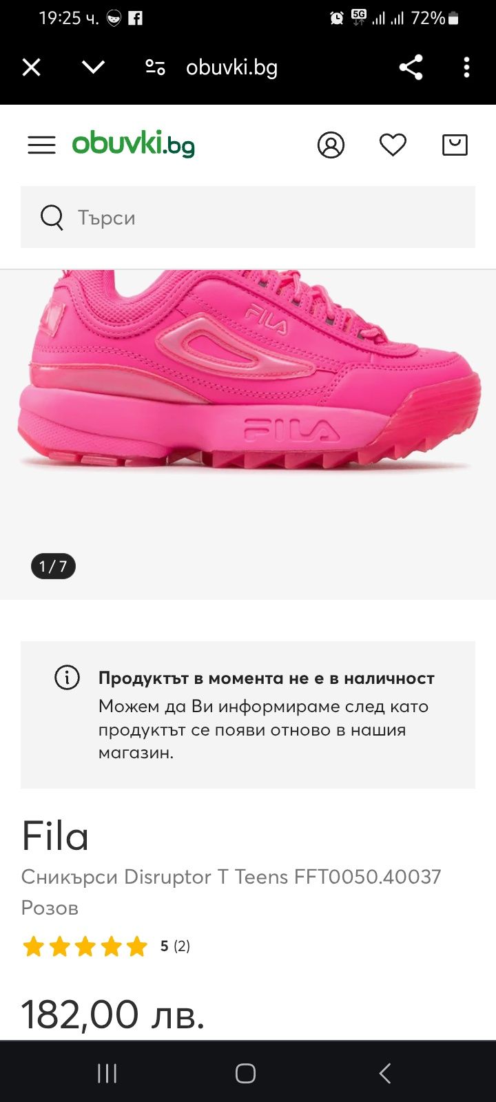 Сникърси/маратонки Fila 37 номер