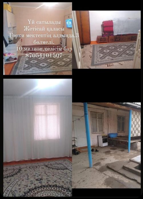 Жилой дом городе жетысай