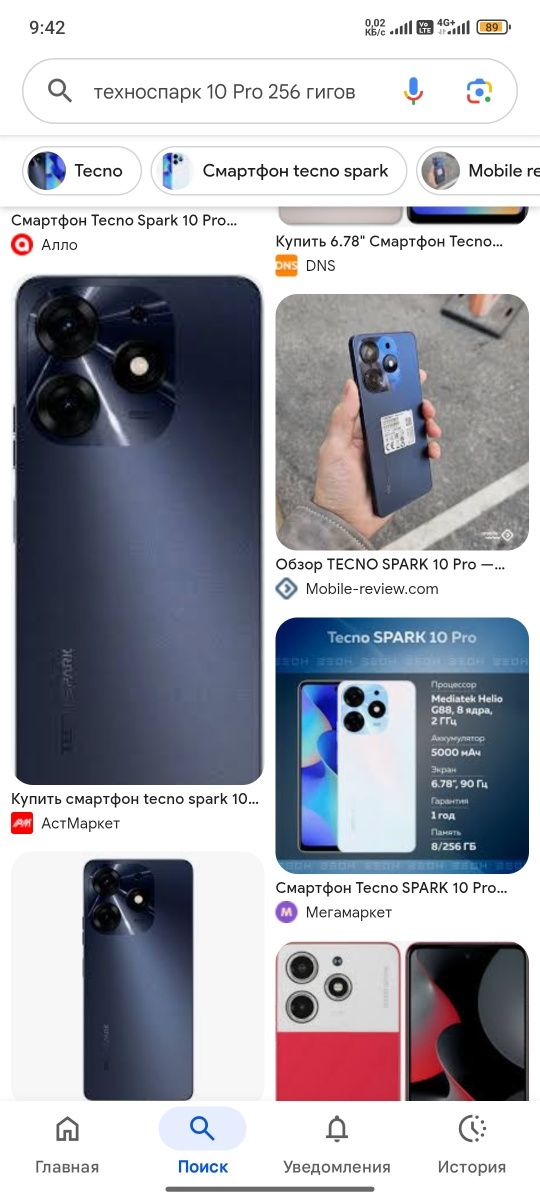 Телефон оригинал Tehno spark 10 pro 8/256-гиг-кам-50 мпк-8-ядер-андр-
