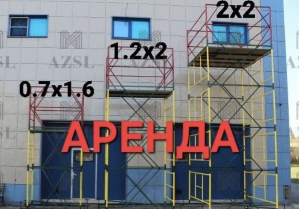 вышка тура леса с колесами дешево