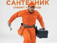 Сантехник любой сложности