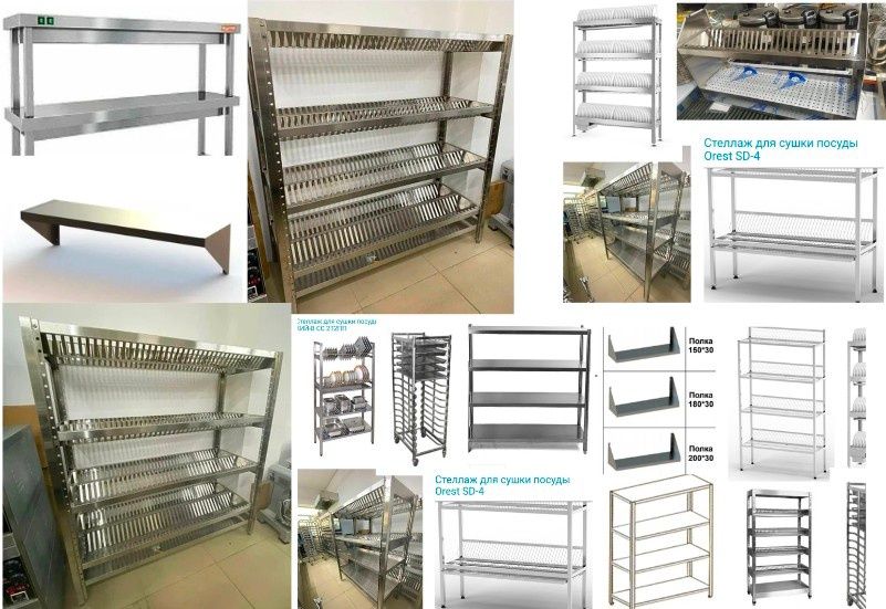 Стеллаж Для Посуды Хранения Металлический Производственный С Полками