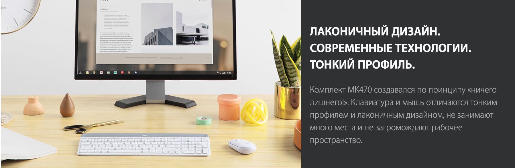 Logitech MK470 белый Беспроводной тонкопрофильный комплект