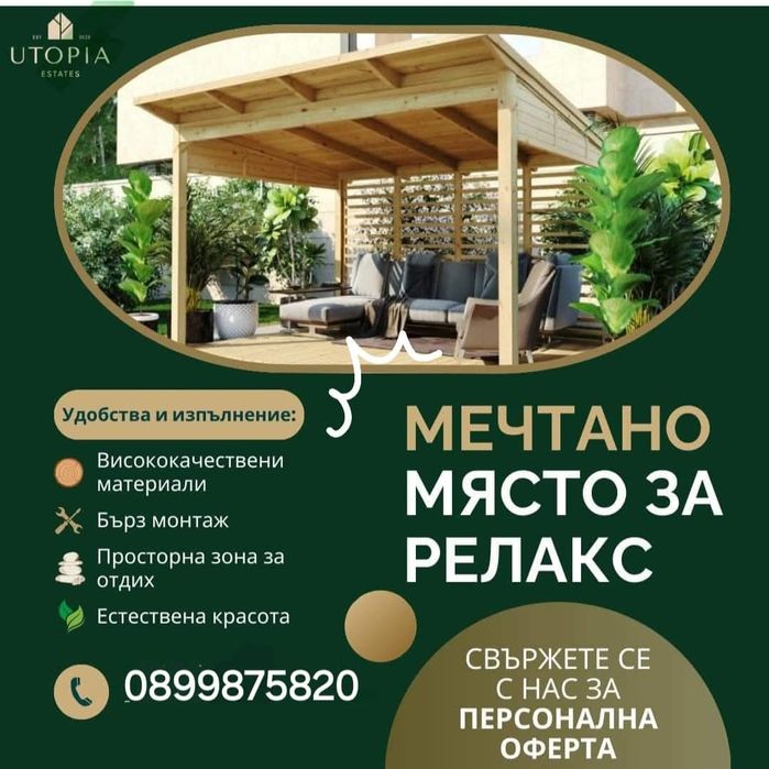 Ремонт на всички видове покриви и отстраняване на течови