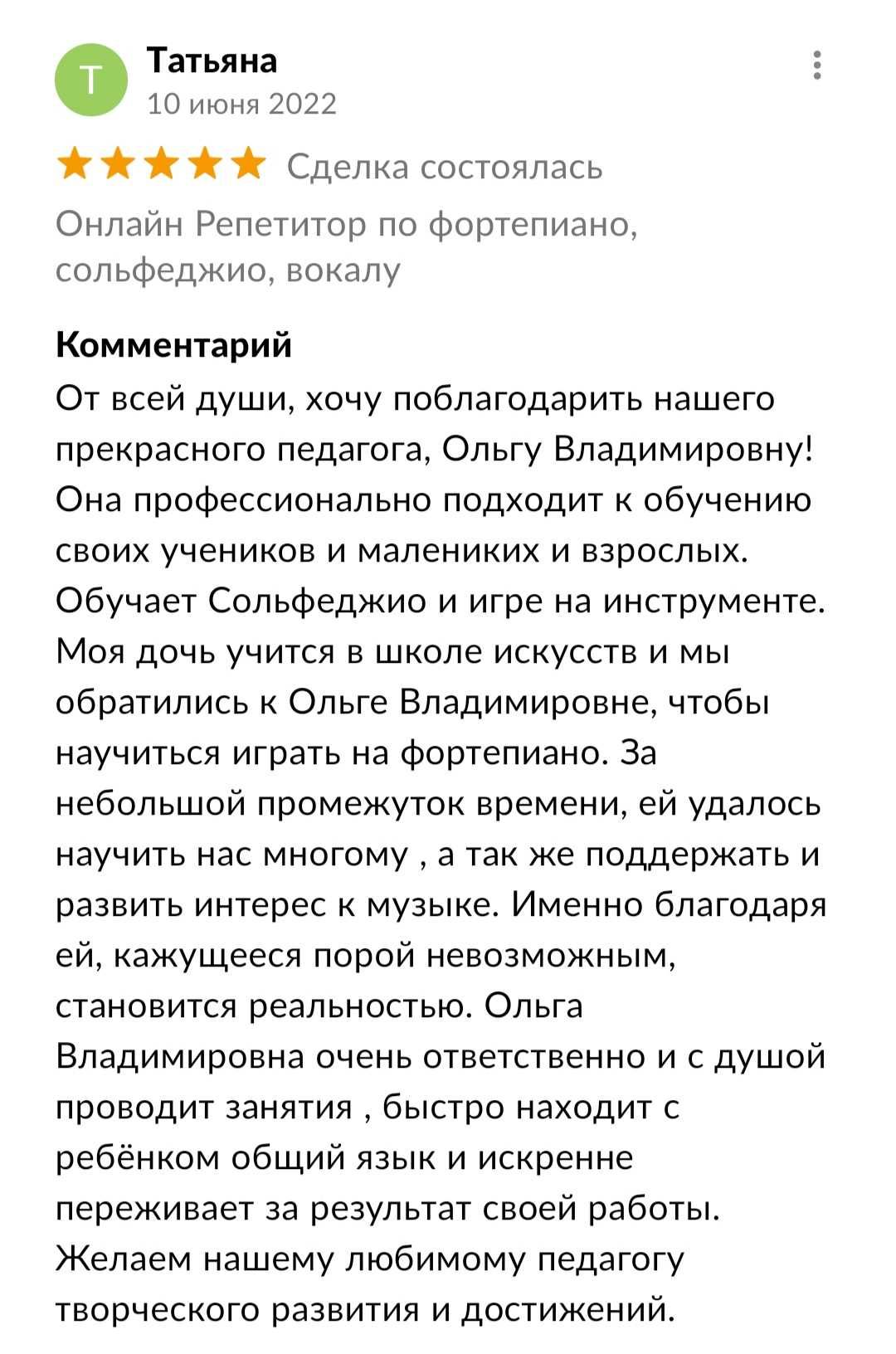 Уроки Онлайн фортепиано, сольфеджио