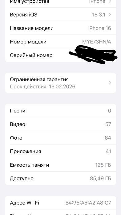 Iphone 16 95AKB%