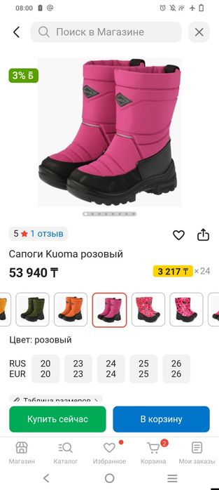 Продам зимние сапоги