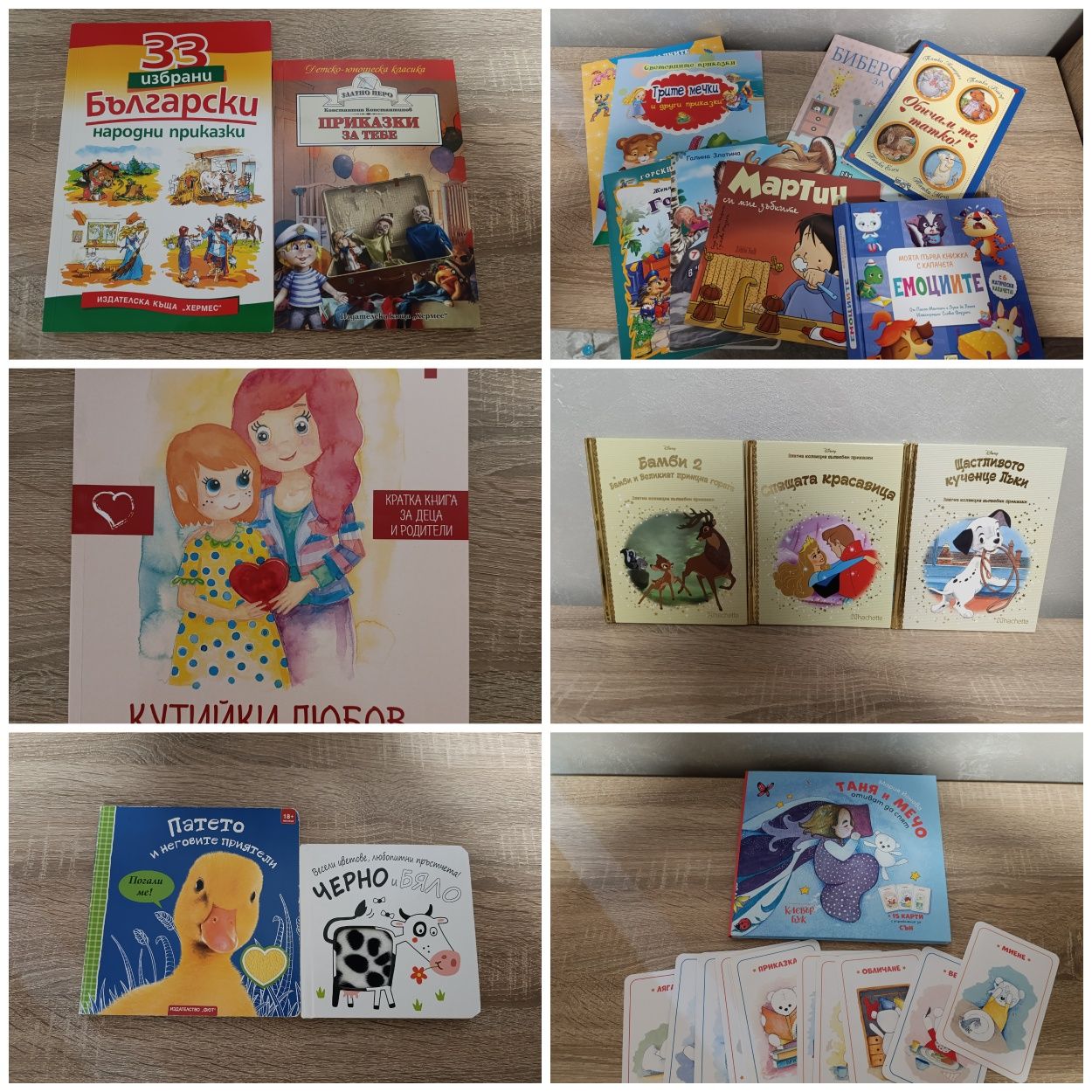 Детски играчки и книжки
