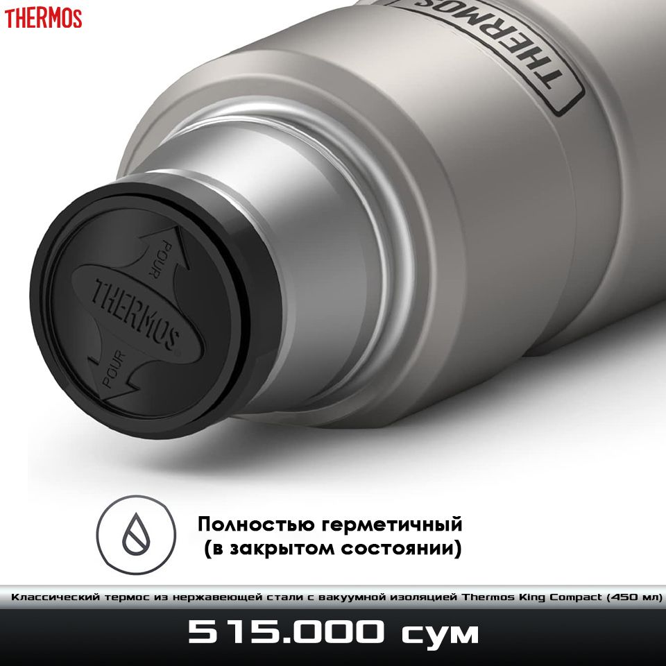 Классический мини-термос из нержавеющей стали от Thermos
