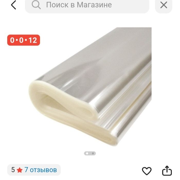 Пленка упаковочная