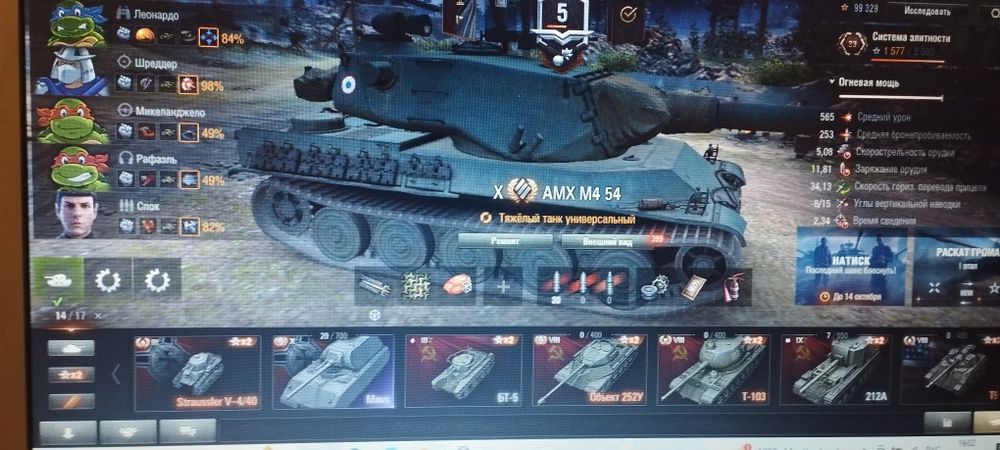 Продам аккаунт WoT