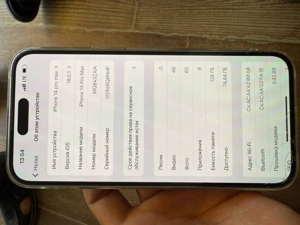 IPhone 14 pro max