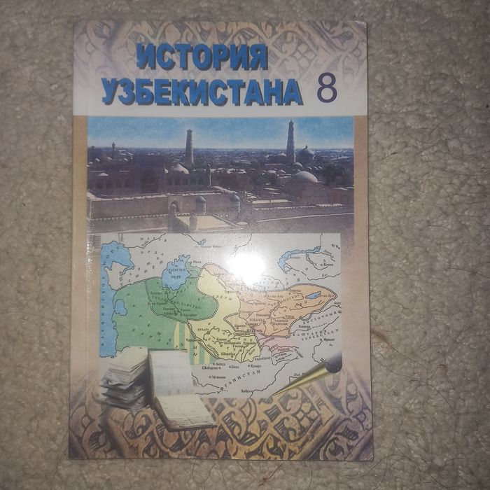 Учебники по истории