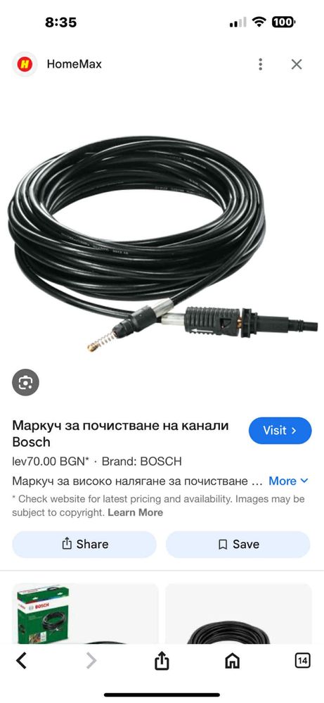 Водоструйка 180бара