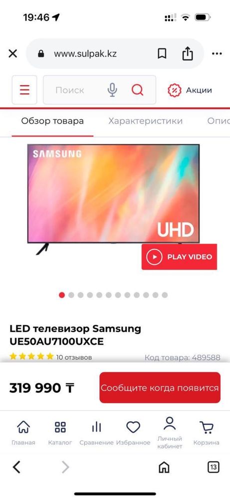 Продается Телевизор