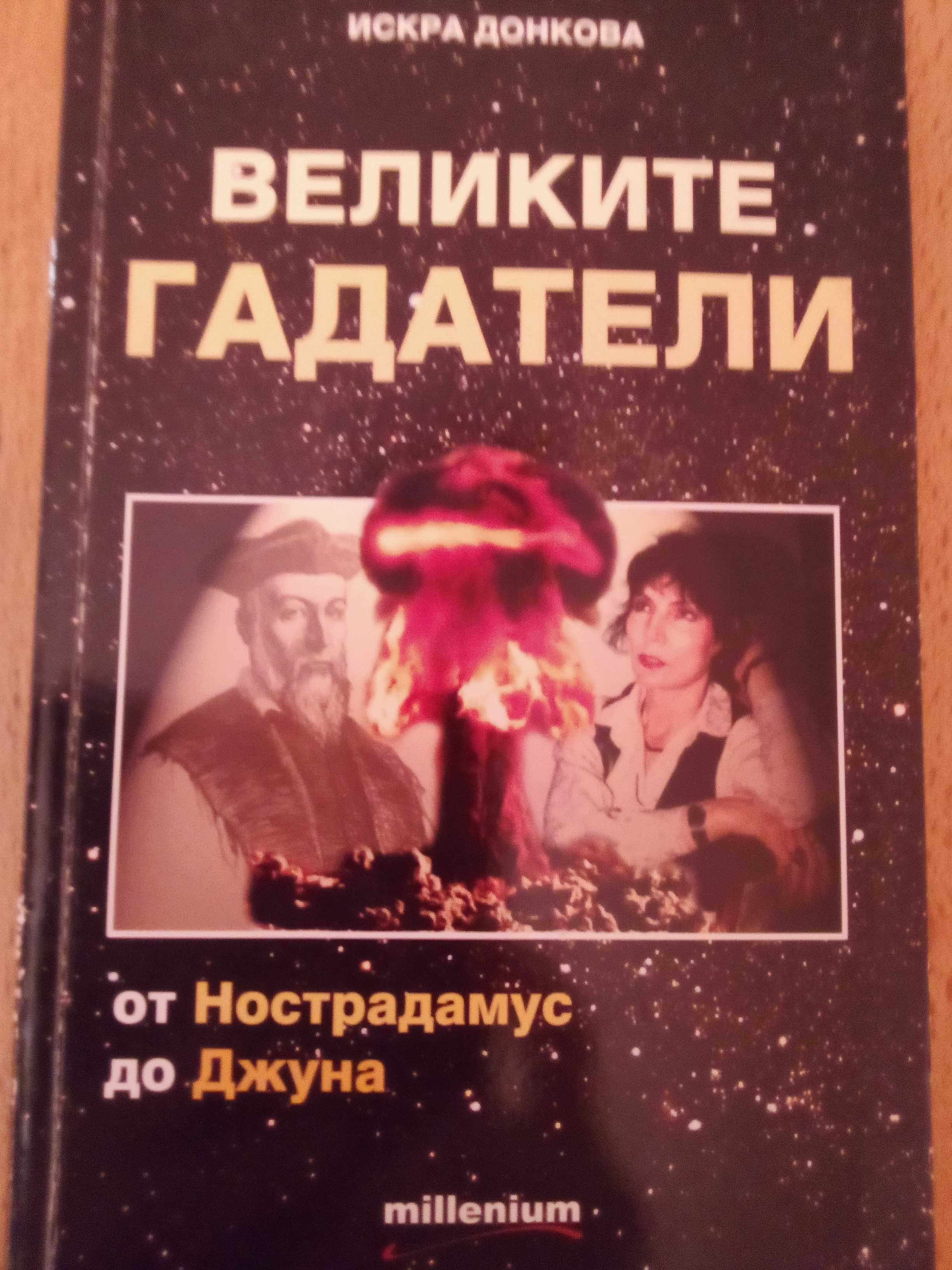 антики,  запазени