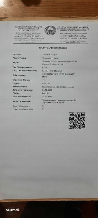 Bashenniy kran sotiladi. Продается Башенний кран