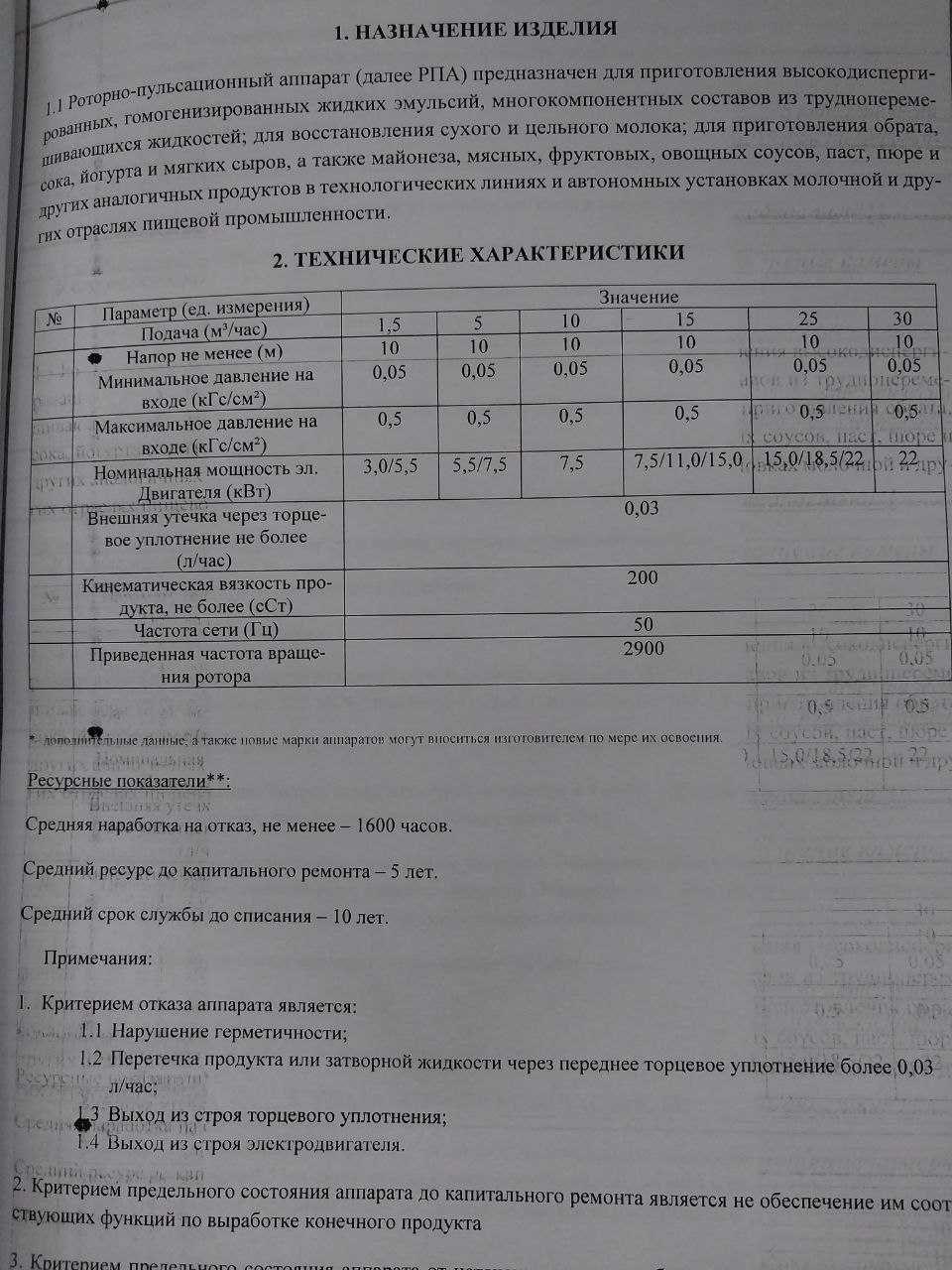 Линия производства фруктово-ягодных начинок,  кремов, глазурей, сиропа