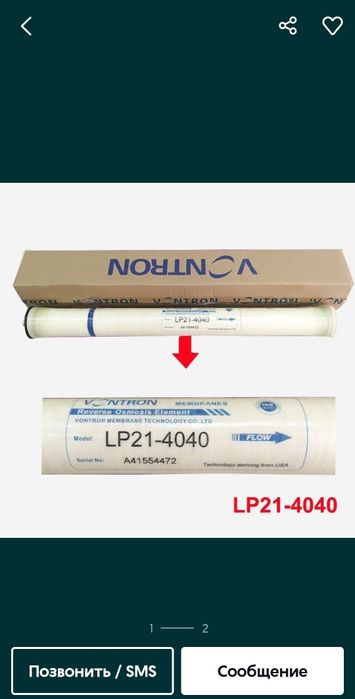 Membrana VONTRON