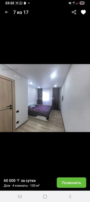 Сдам дом посуточно