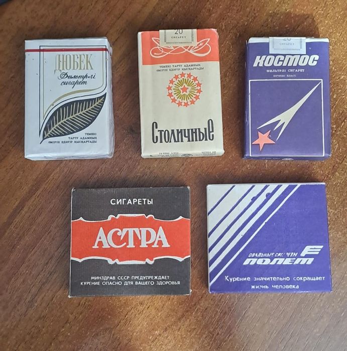 Пачки из под сигарет производства Казахстан