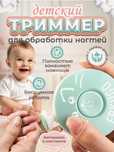 Детские ножницы-пилка