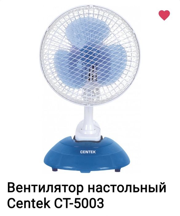 Настольный ветилятор .