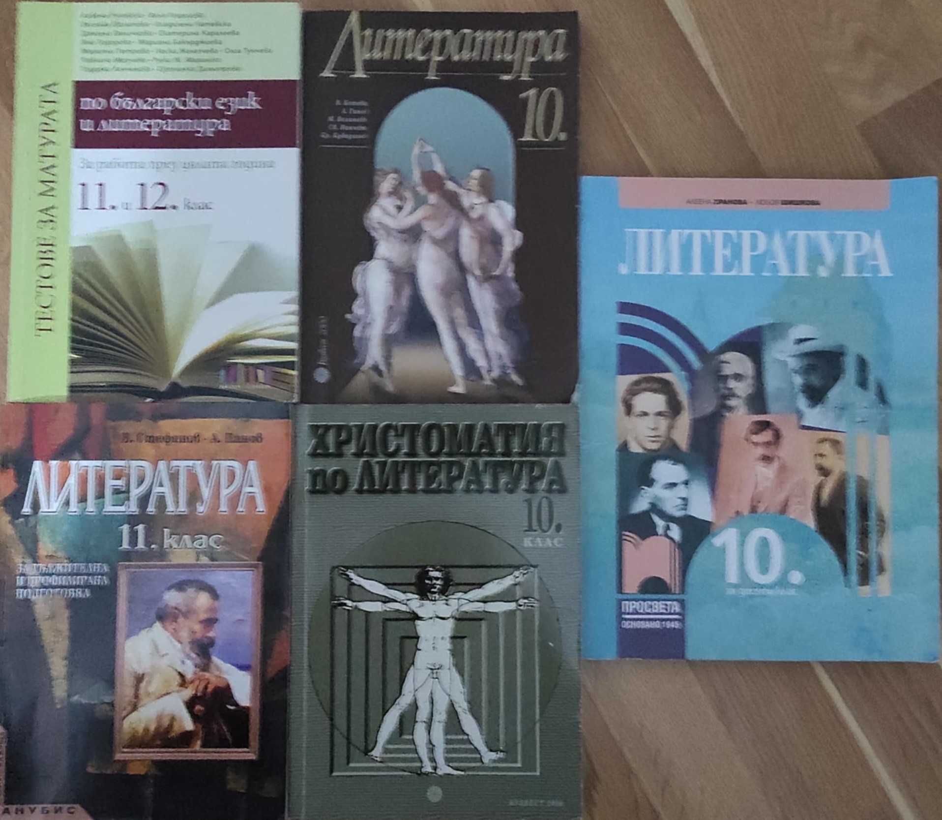 Учебни помалага БЕЛ