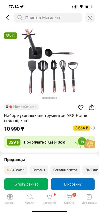 набор кухонных инструментов