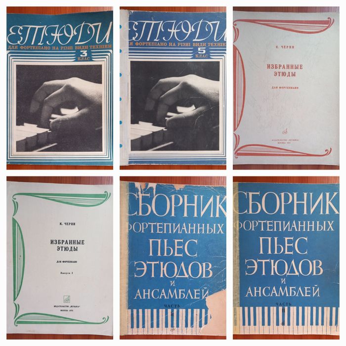 Музыкальные ноты