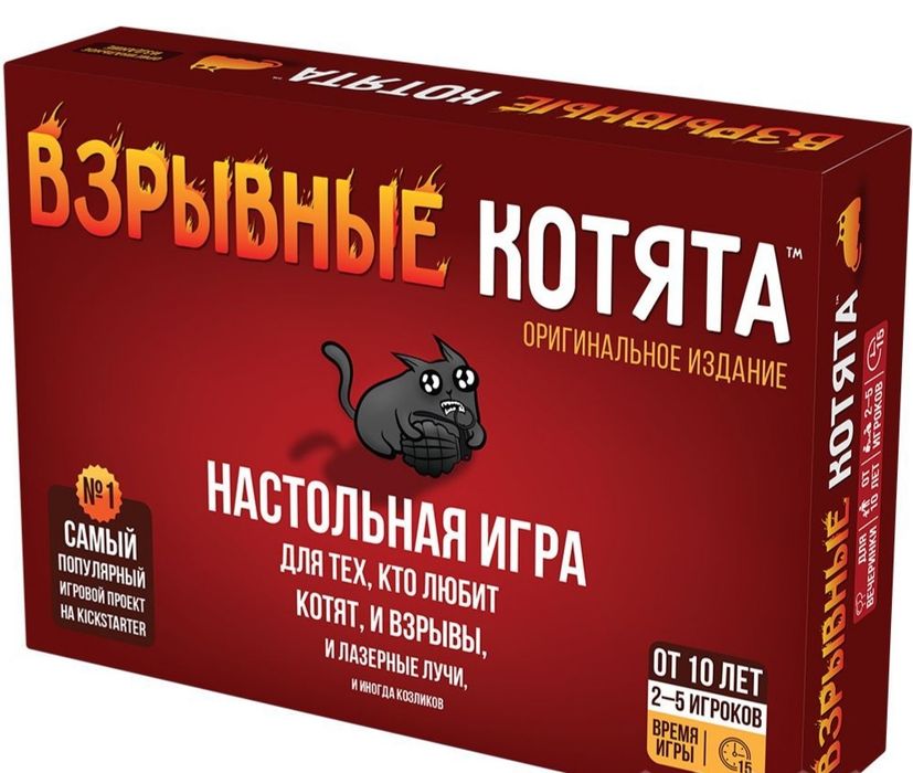 Взрывные котята - настольная игра