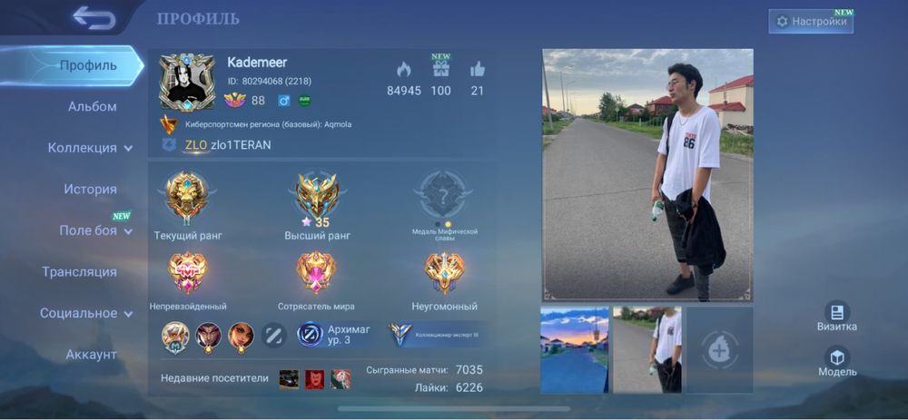 Продаю аккаунт в MLBB Mobile legends