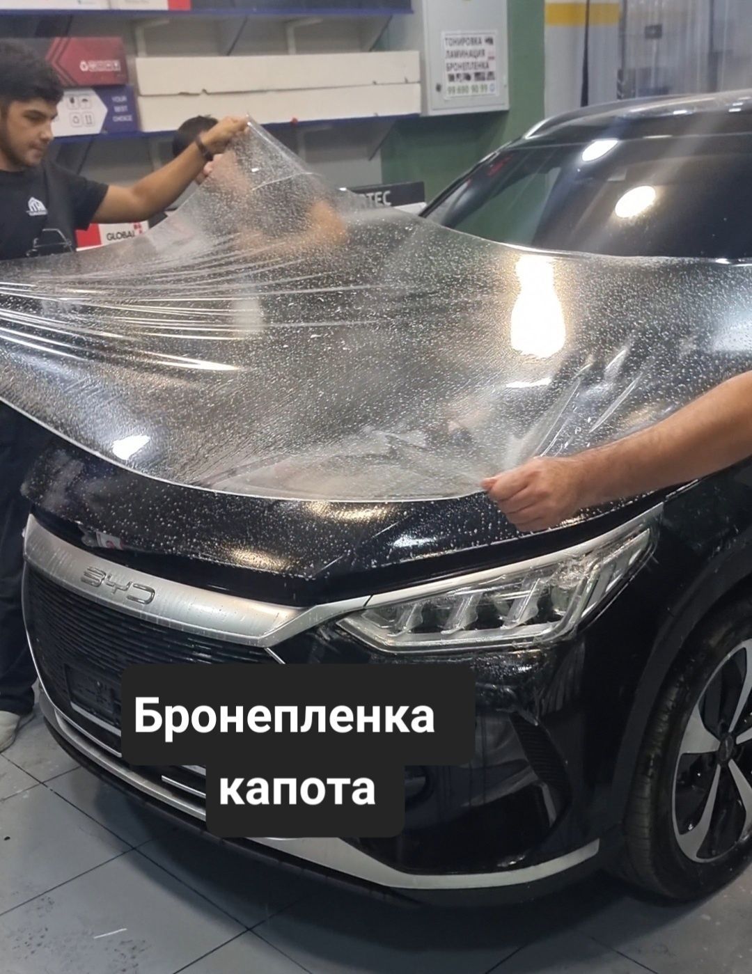 Броне пленка, тонировка на авто