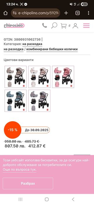Децка количка 3в1