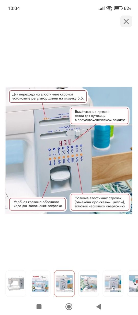 Продам швейную машину в отличном состоянии
