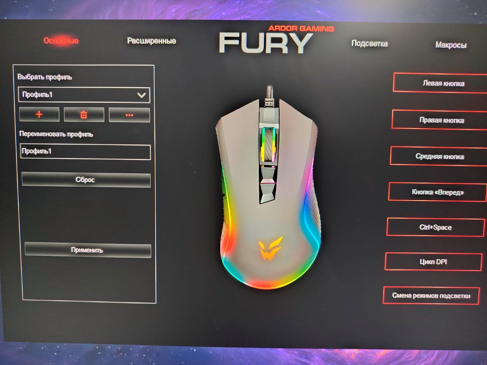 Мышь Ardor Gaming fury