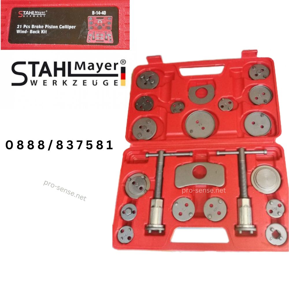 Комплект за дискови спирачки и накладки 21 части StahlMayer