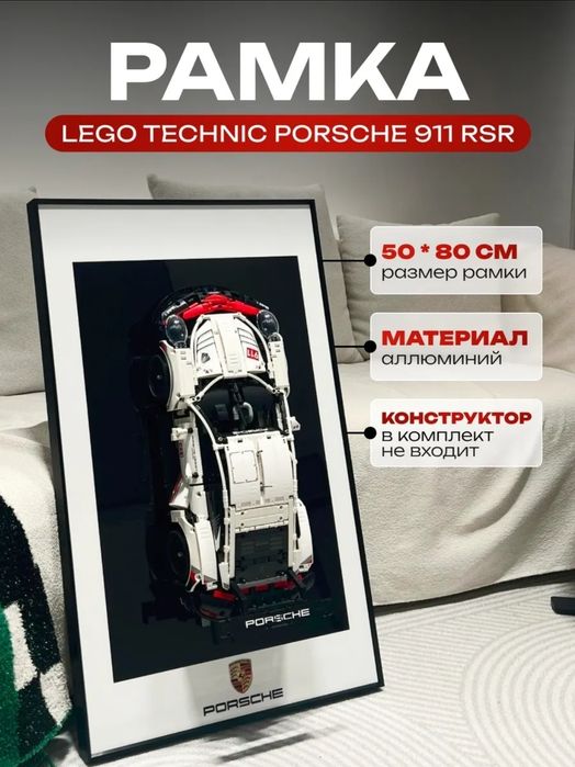 Рамка настенная для машины Porsche 50*8Осм алюминиевая