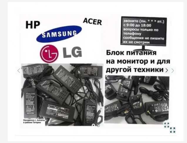 на монитор: LG и Samsung - Блок питания