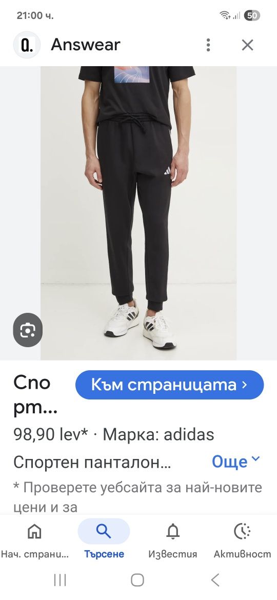 Adidas-Ориг. Долнище Ново!!!