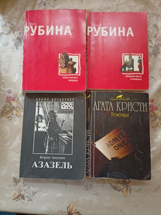 Книги  Рубина  2 книги , Маринина , Агата Кристи  и другие