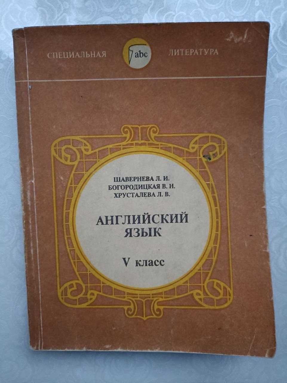 Английский язык + Самоучитель + Essential english for foreign students