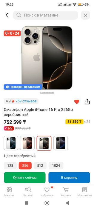 iPhone 16 Pro в идеальном состоянии