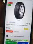 Продам зим резину 205/65/15