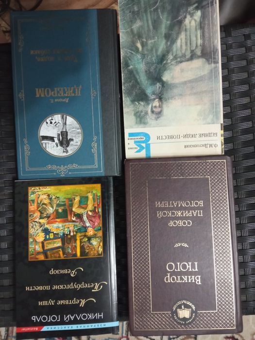 продаются книги классика