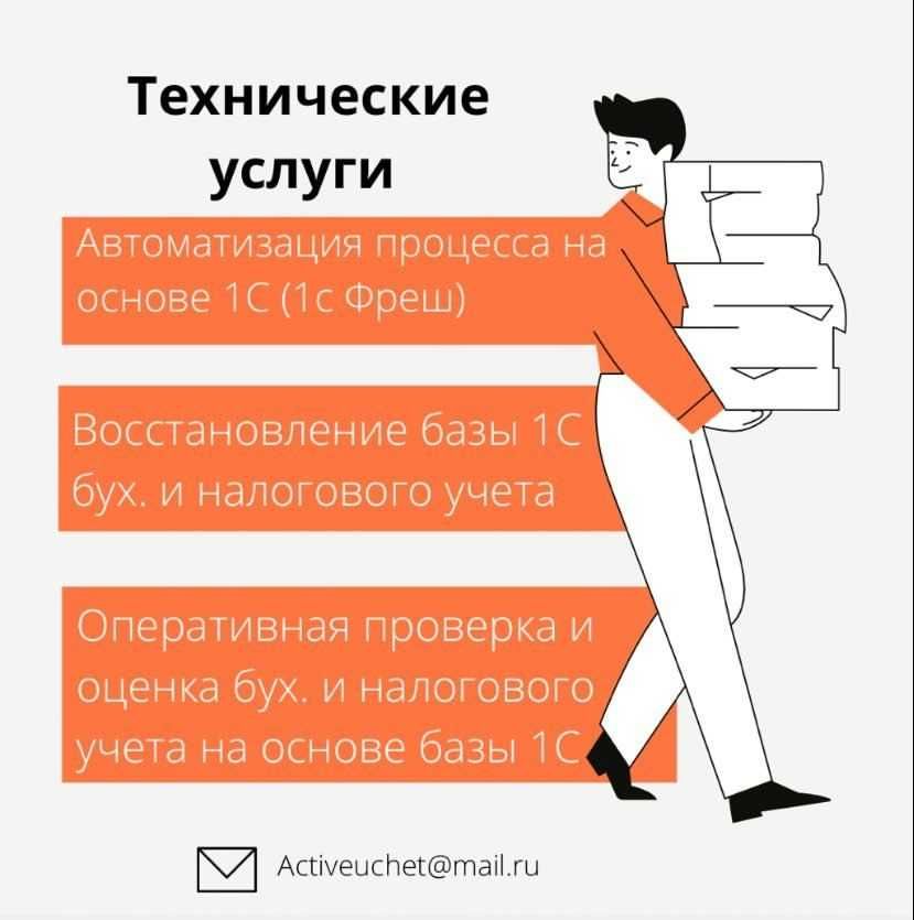 Бухгалтерские услуги/Сопровождение ИП и ТОО/Налоги