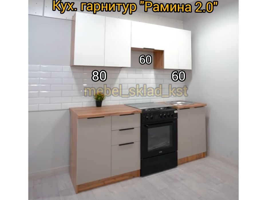 Кухонный гарнитур (Кухонная мебель)