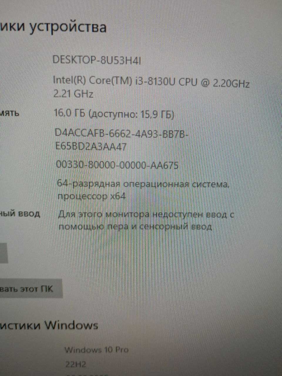 Моноблок HP 200 G3 Intel