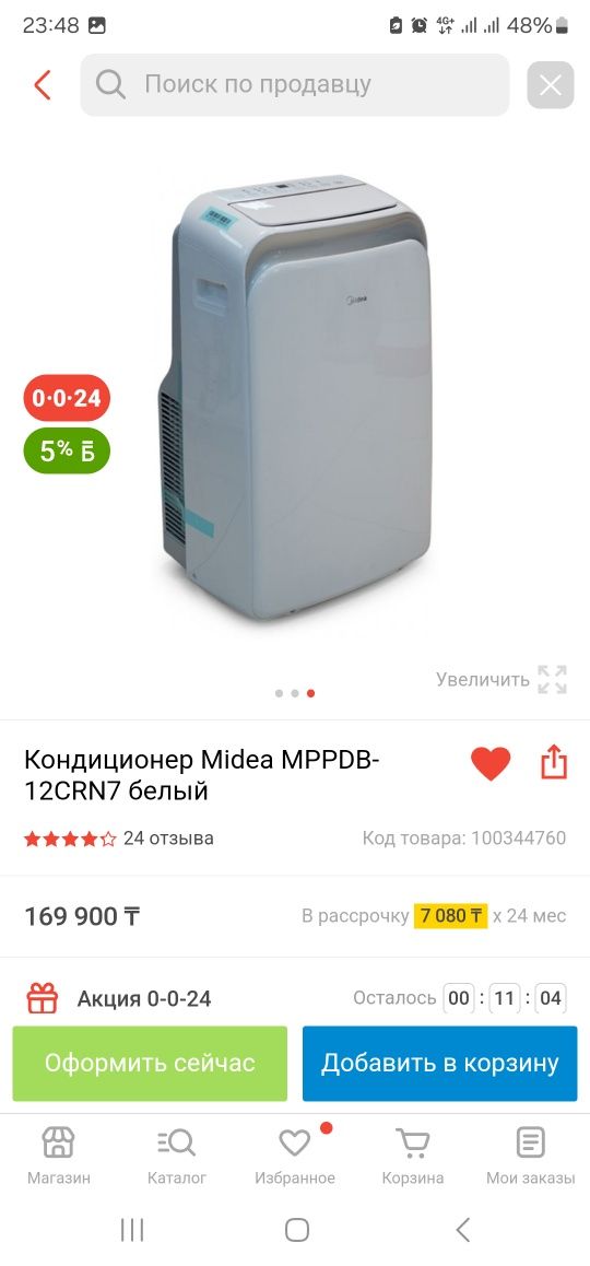 Кондиционер Midea MPPDB - 12CRN7