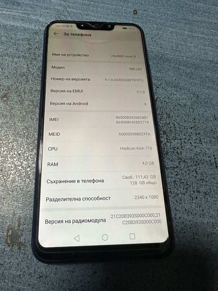 Huawei Nova 3i 4/128 - отличен, има Google